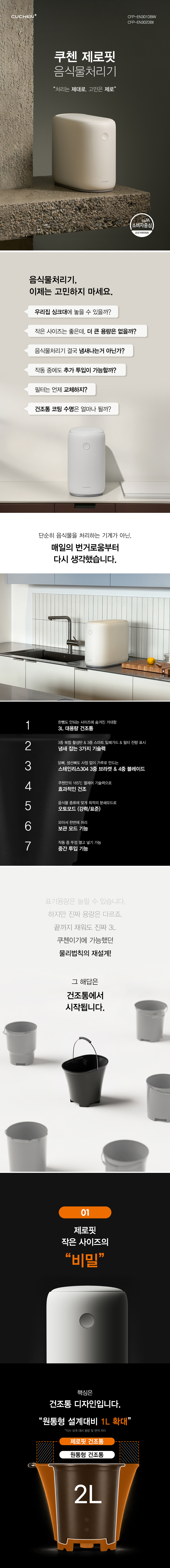 [5더블] 삼성 뚜껑식 김치냉장고 + 쿠첸3L 음식물처리기