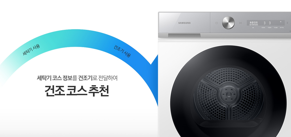 [5싱글] 삼성 AI슬림 건조기(10kg)