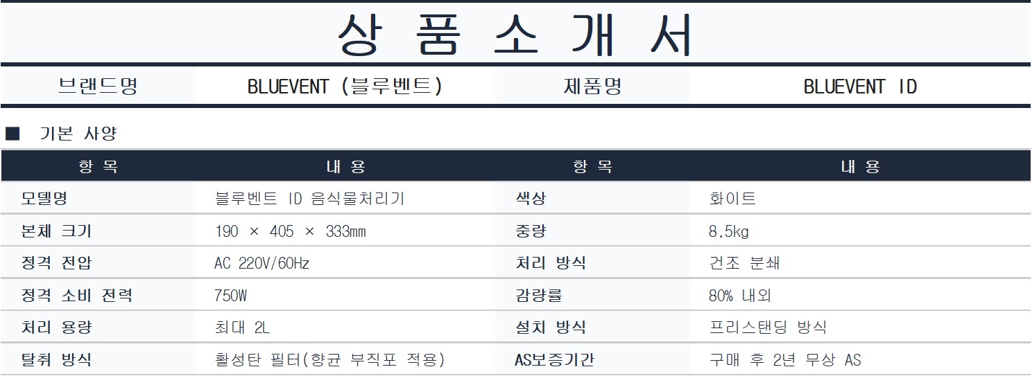 [5더블] 로보락 S9 MaxV Slim 로봇청소기(블랙) + 블루벤트ID 음식물처리기(화이트)