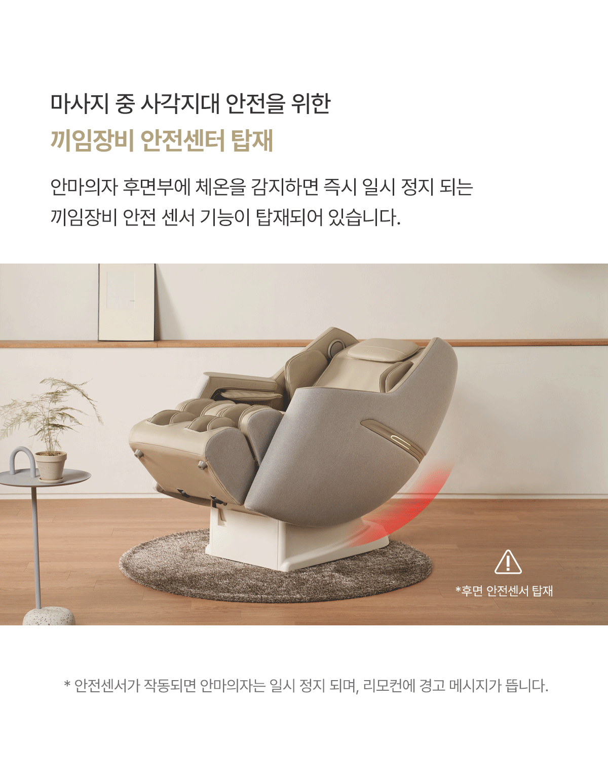[5트리플] 세라젬_웰모아