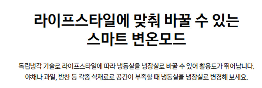[5싱글] 삼성 일반형 냉장고(525L)