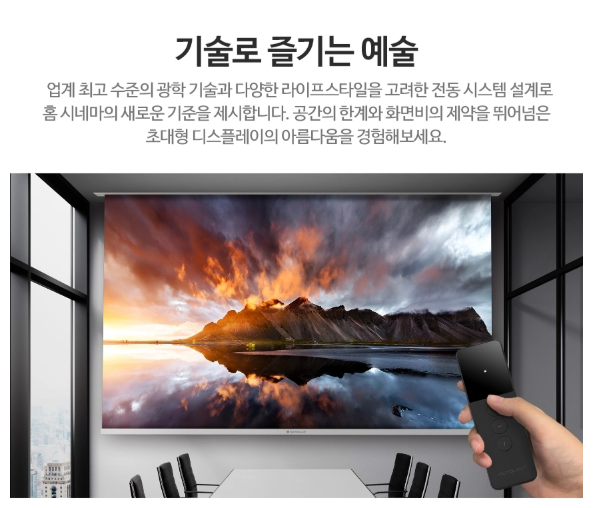 [4더블] 블룸즈베리_광학실버 스크린 122인치 노출형