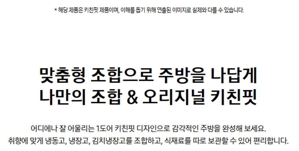 [4더블] 삼성 1도어 김치냉장고