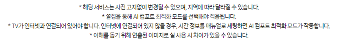 [5쿼드] 75인치 QLED TV+43 Serif TV