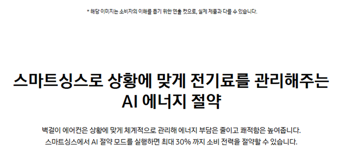 [5싱글] 삼성 일반 벽걸이 에어컨(10형)