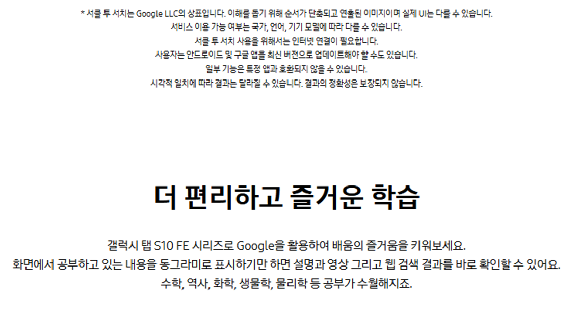 [5싱글] 삼성 갤럭시 탭 S10 FE(Wi-Fi)