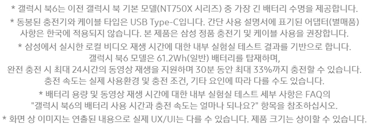 [5트리플] 삼성 갤럭시북6 노트북