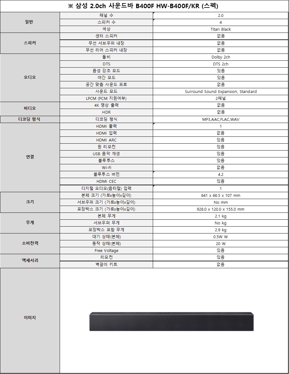 [330 x4] 삼성 85'' UHD TV + 사운드바