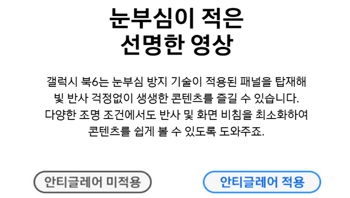 [5트리플] 삼성 갤럭시북6 노트북
