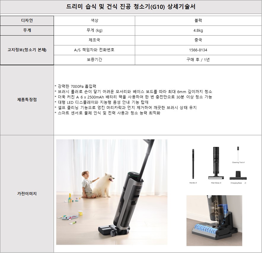 [5싱글] 드리미 물걸레 로봇청소기+습식 및 건식 진공청소기