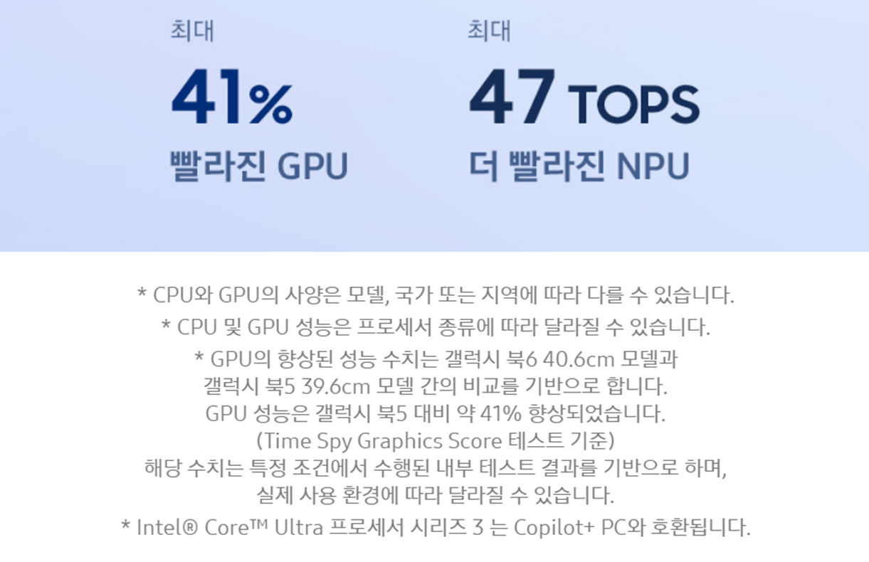 [5트리플] 삼성 갤럭시북6 노트북