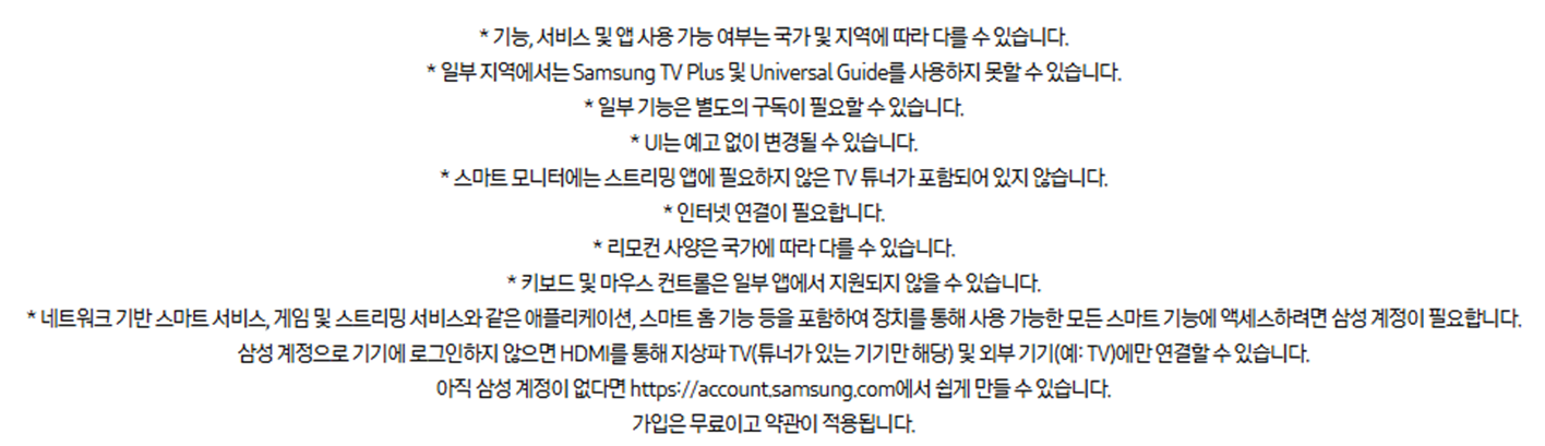 [5쿼드] 삼성 85인치 QLED TV+32 M5 무빙패키지