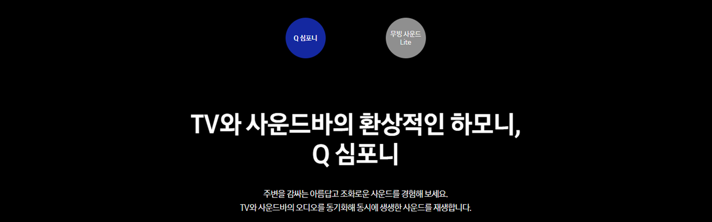 [5더블] 삼성 75인치 UHD TV+사운드바