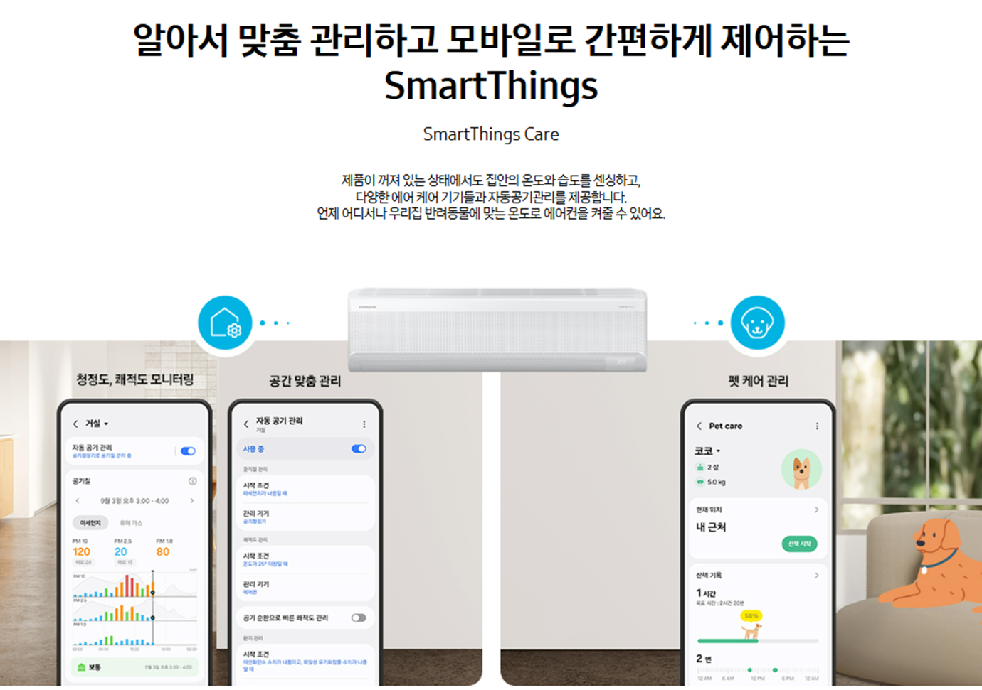 [5싱글] 삼성 무풍 벽걸이 에어컨(7평)