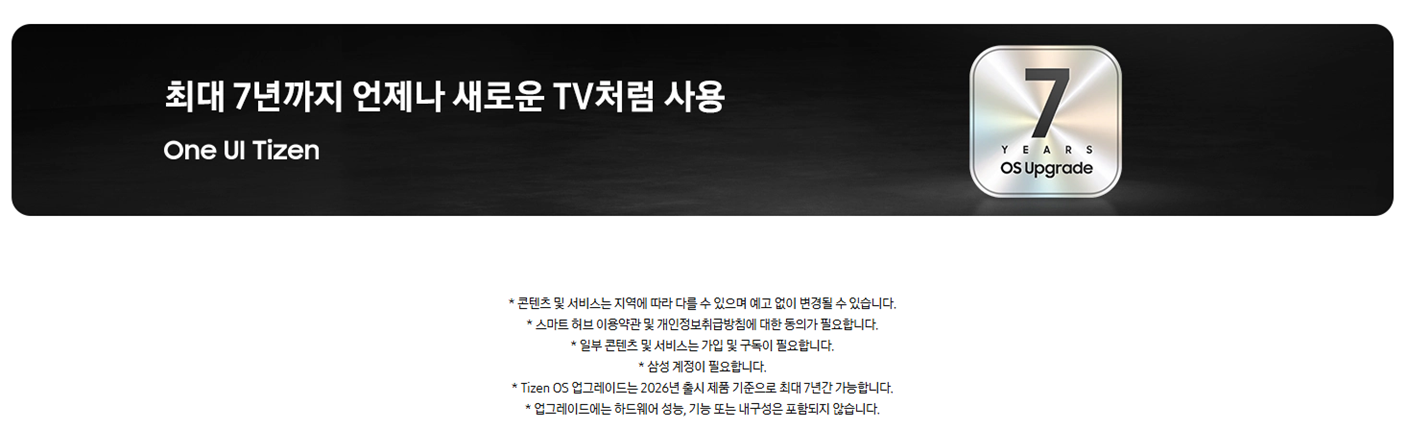 [5쿼드] 75인치 QLED TV+43 Serif TV