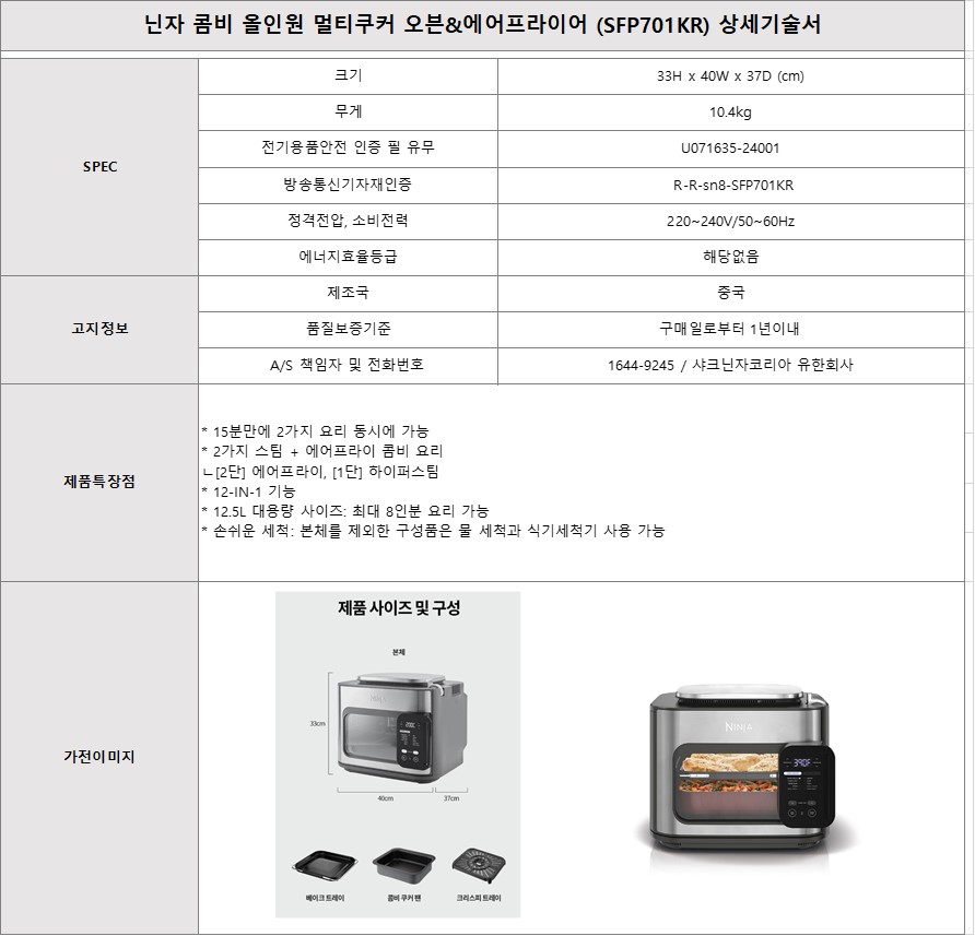 [5더블] 샤크 NEO+멀티쿠커+블렌더