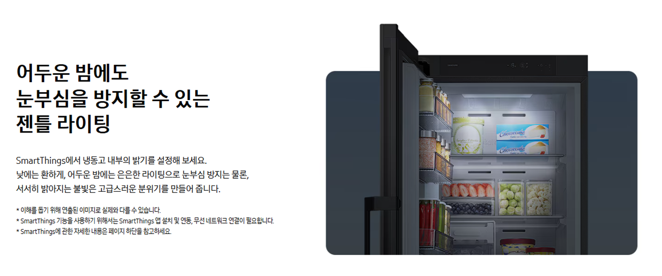 [4더블] 삼성 1도어 냉장고