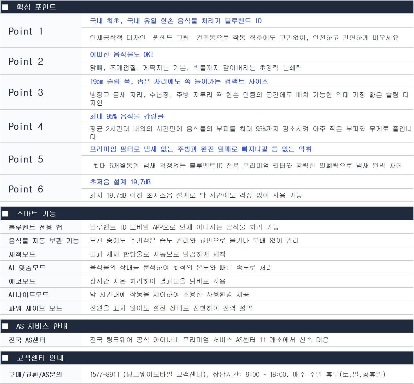 [5싱글] 로보락 H60 Hub Ultra 무선청소기+블루벤트ID 음식물처리기(화이트)