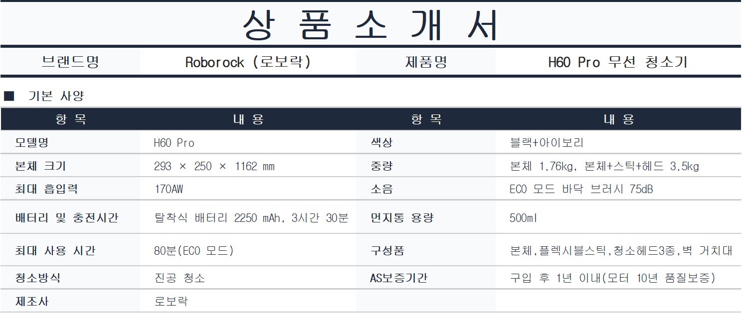 [5더블] 로보락 S9 MaxV Ultra 로봇청소기(화이트) + H60 Pro 무선청소기