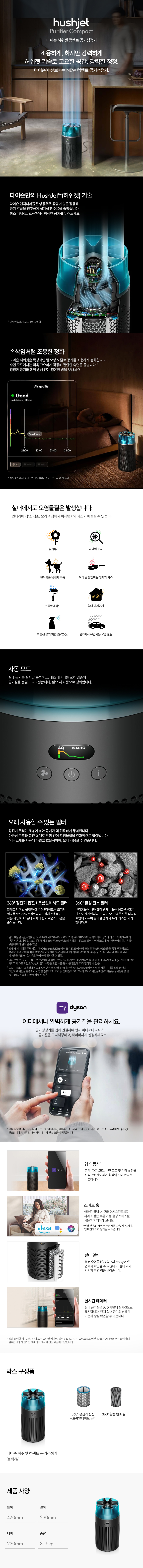 [4더블] 다이슨 에어랩+공기청정기