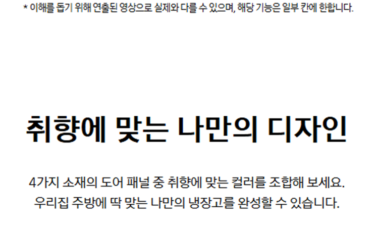 [4더블] 삼성 1도어 냉장고