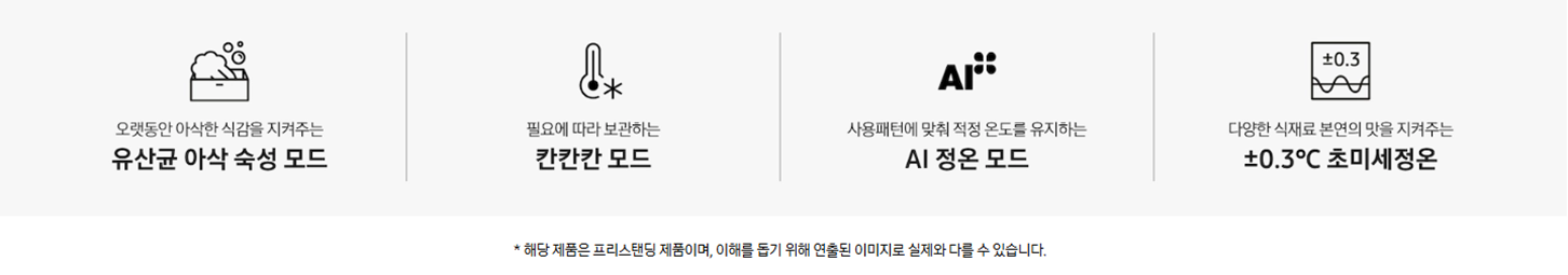 [5트리플] 삼성 김치냉장고(프리스탠딩/586L)
