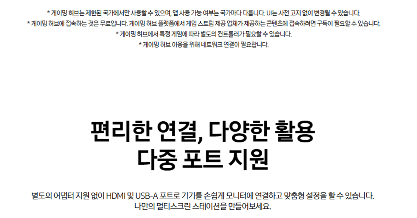 [5쿼드] 삼성 85인치 QLED TV+32 M5 무빙패키지