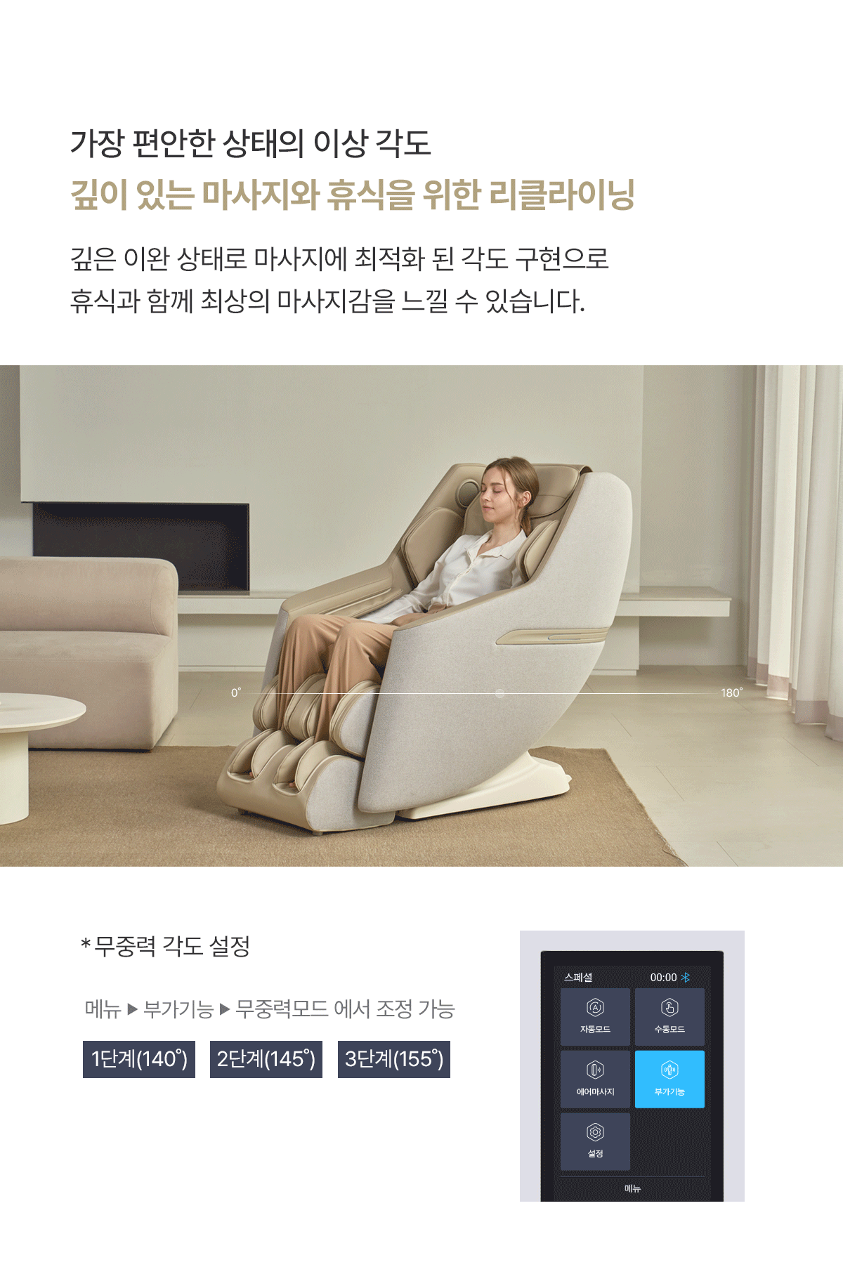 [5트리플] 세라젬_웰모아