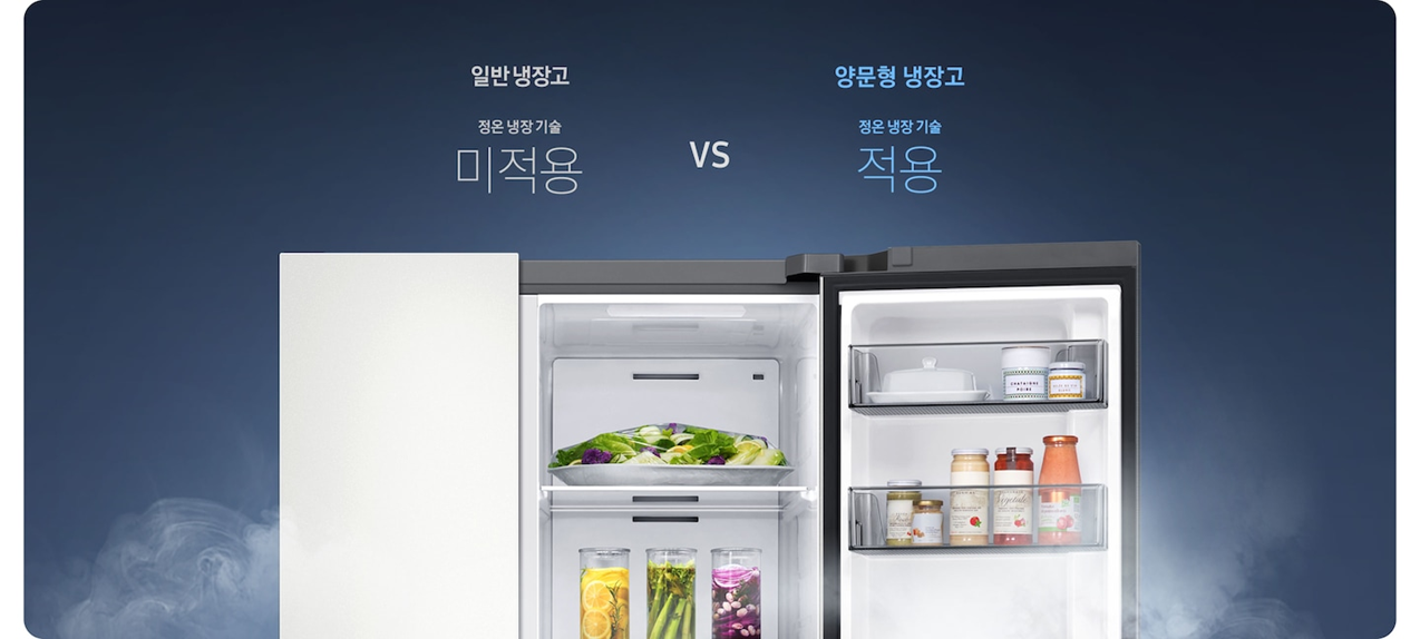 [4더블] 삼성 양문형 냉장고(852L)