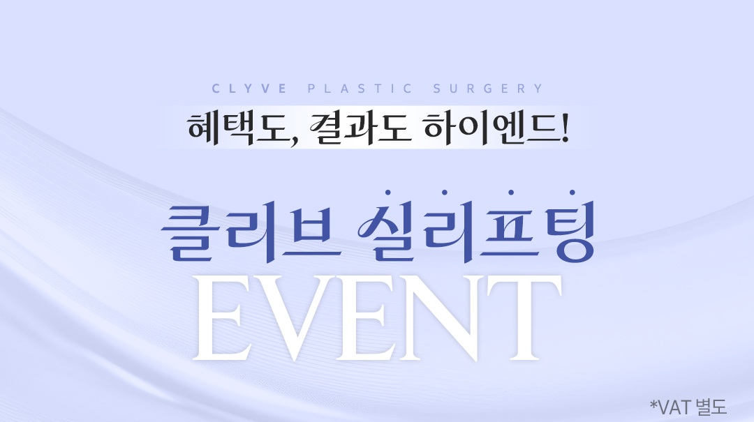실리프팅-이벤트-시안-3.jpg