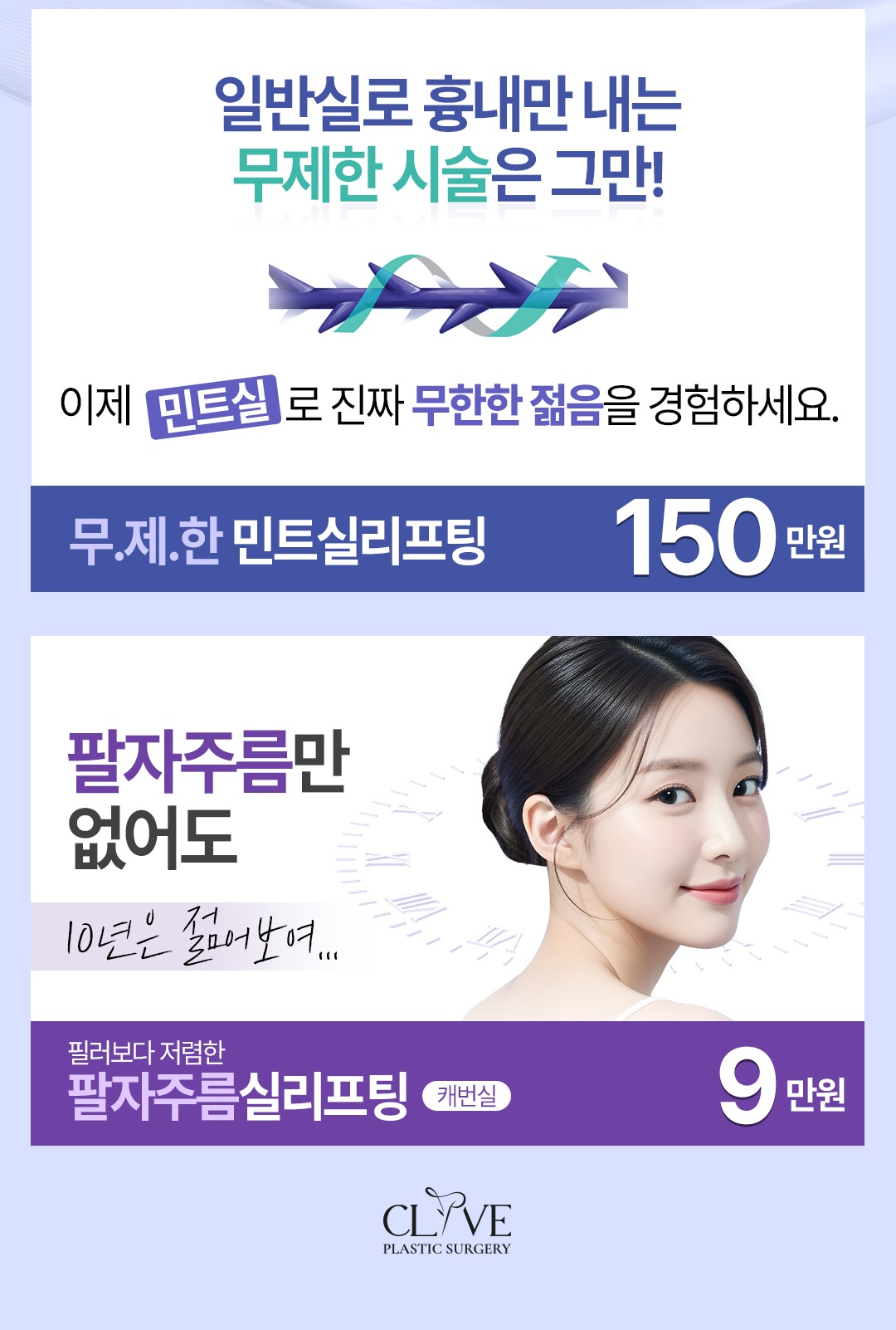 실리프팅-이벤트-시안-2.jpg