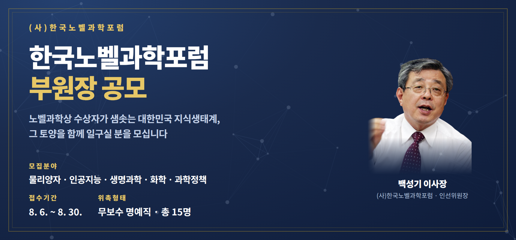 5개 연구원 부원장 공개모집