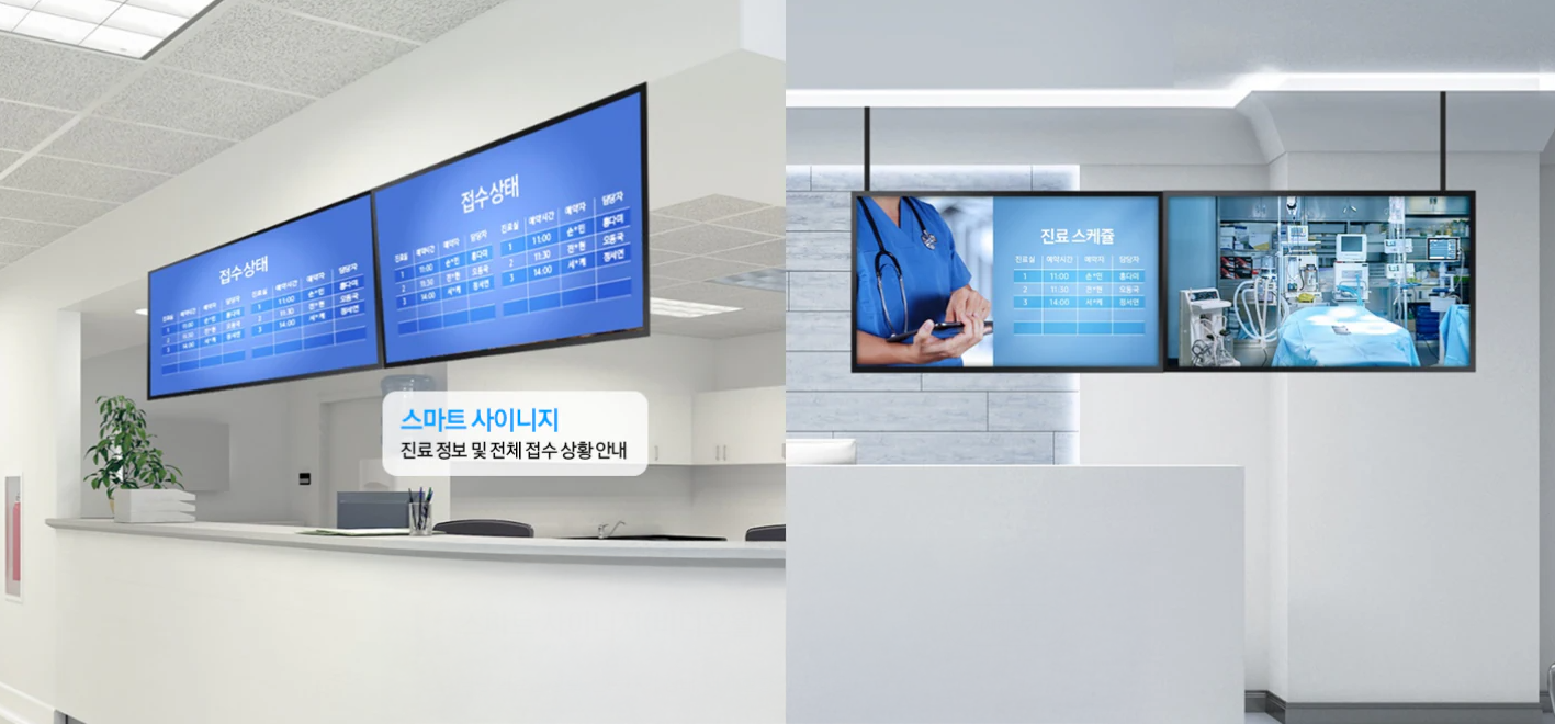 스마트 샤이니지 배너