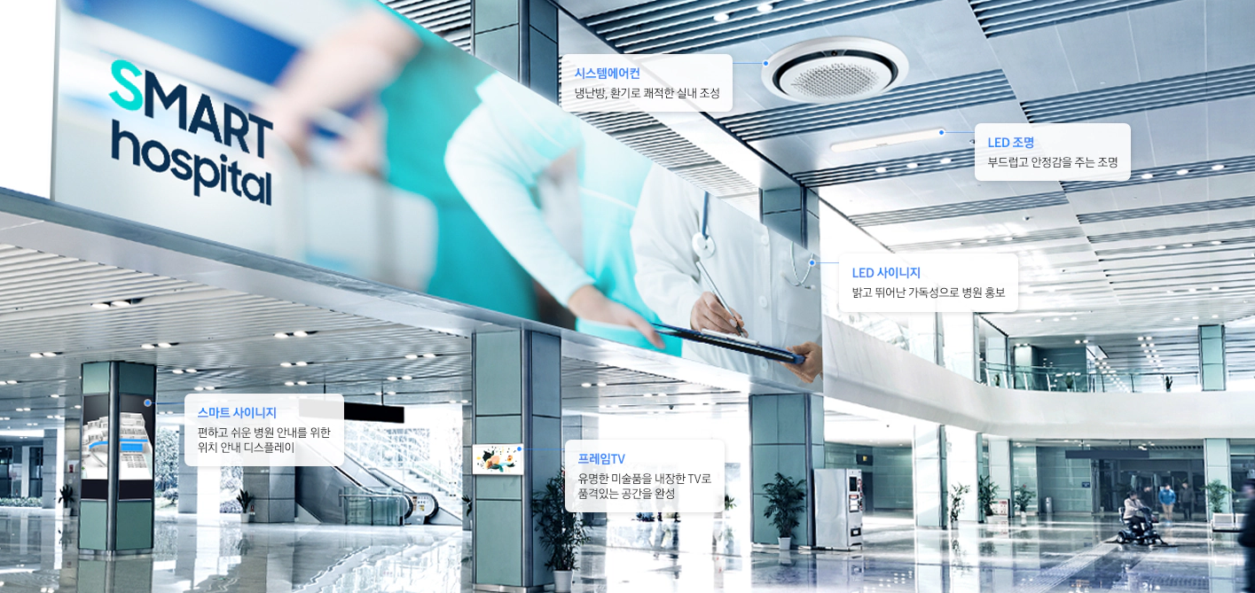 대형병원 맞춤형 시스템 구축 배너