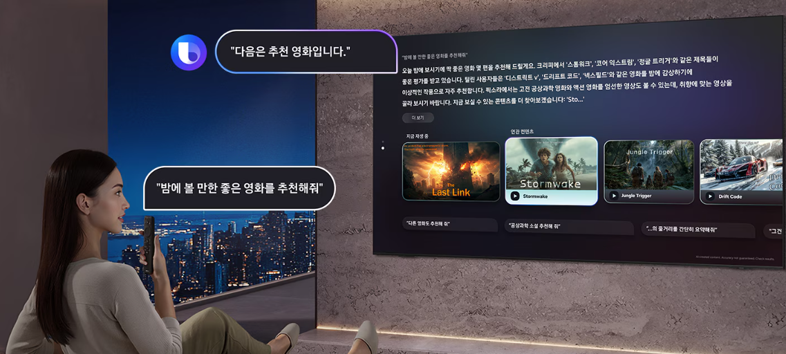 Neo QLED 8K TV 배너