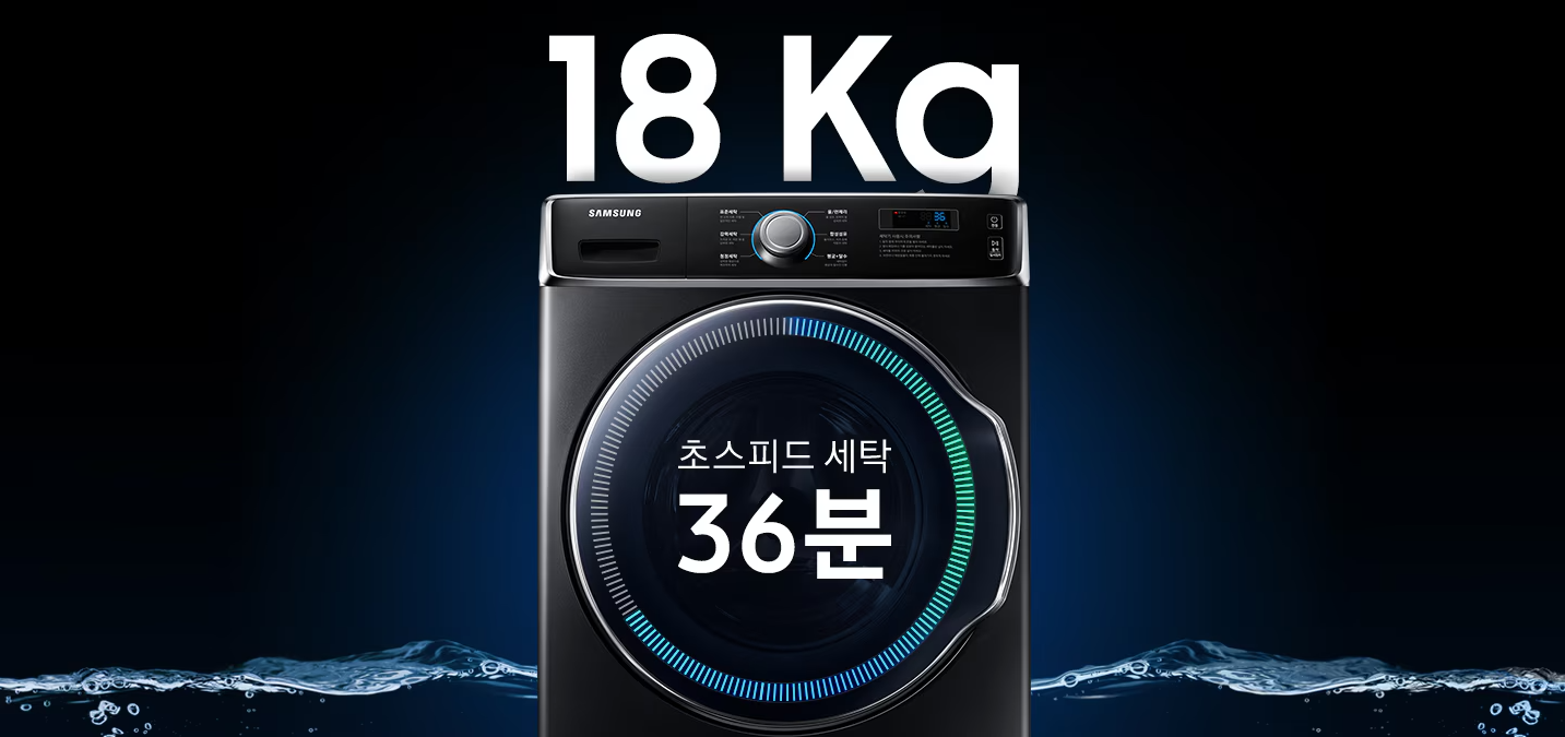 세탁기/건조기 세트 배너