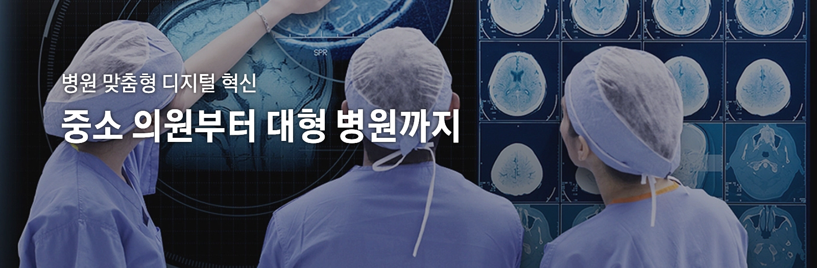 병원 메인 배너