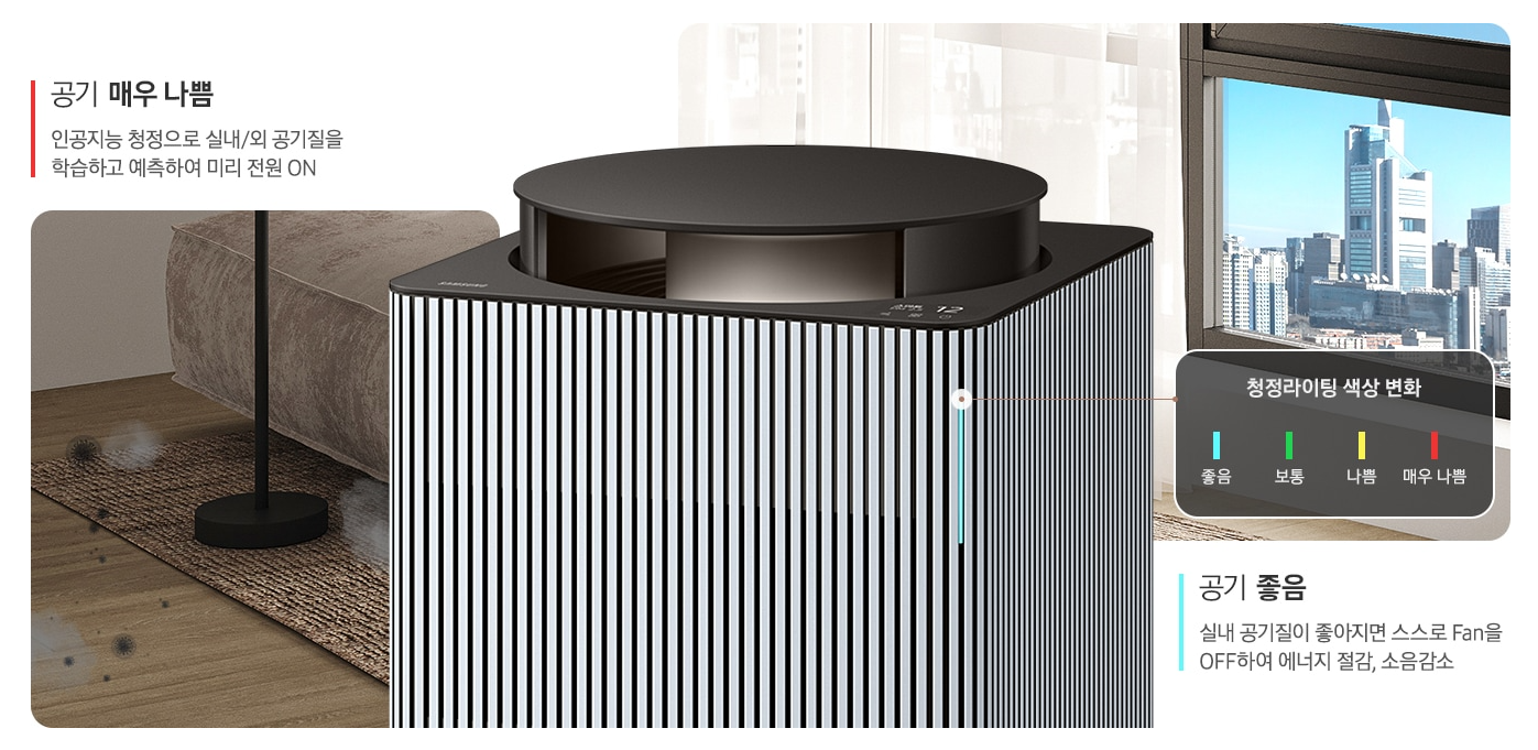 공기청정기 배너