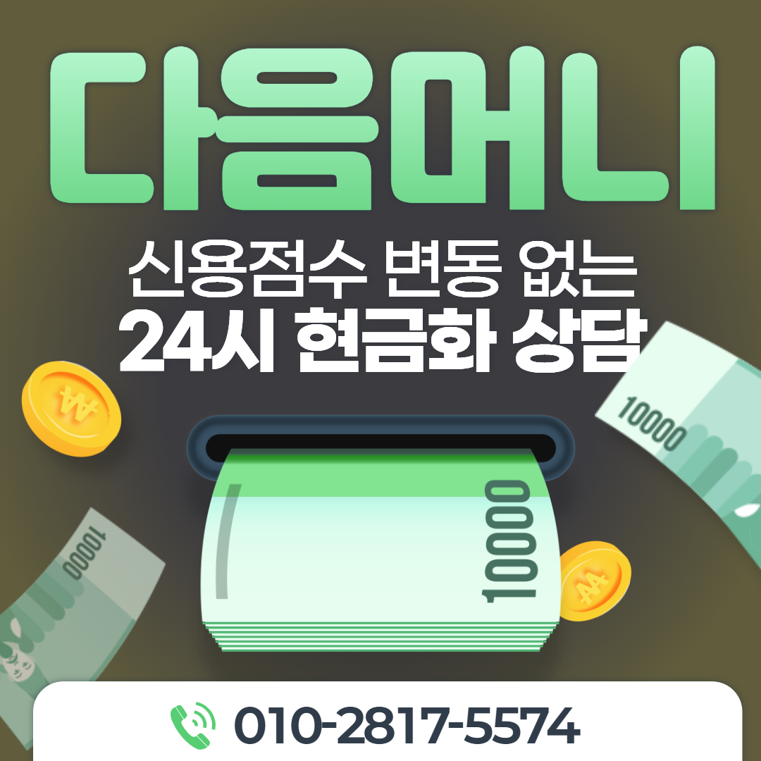소액결제 카드뉴스8(10.02) 7.png