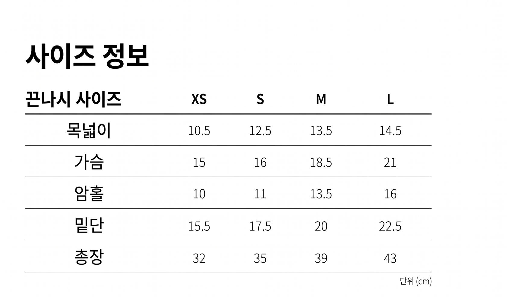 하트 끈나시