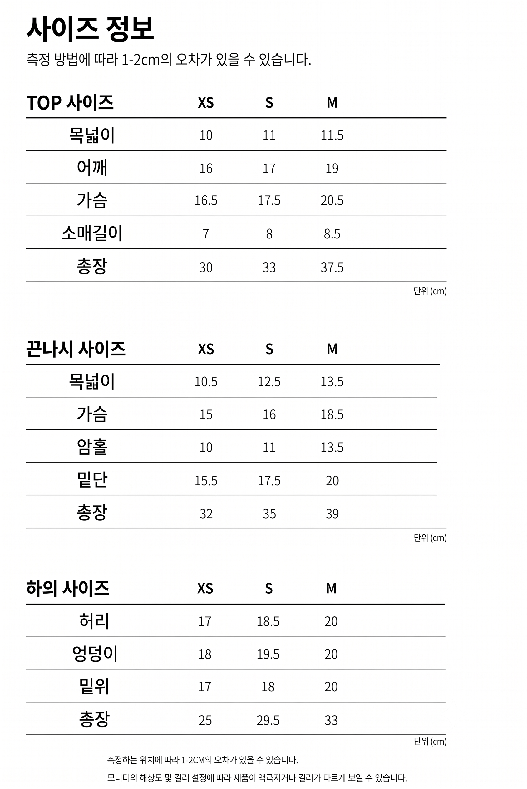 썸머 나시 SET