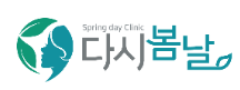 다시봄날의원 평내호평점