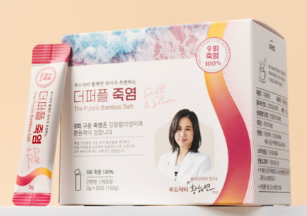 황해연약사의 더퍼플죽염 다이어트 3주속성