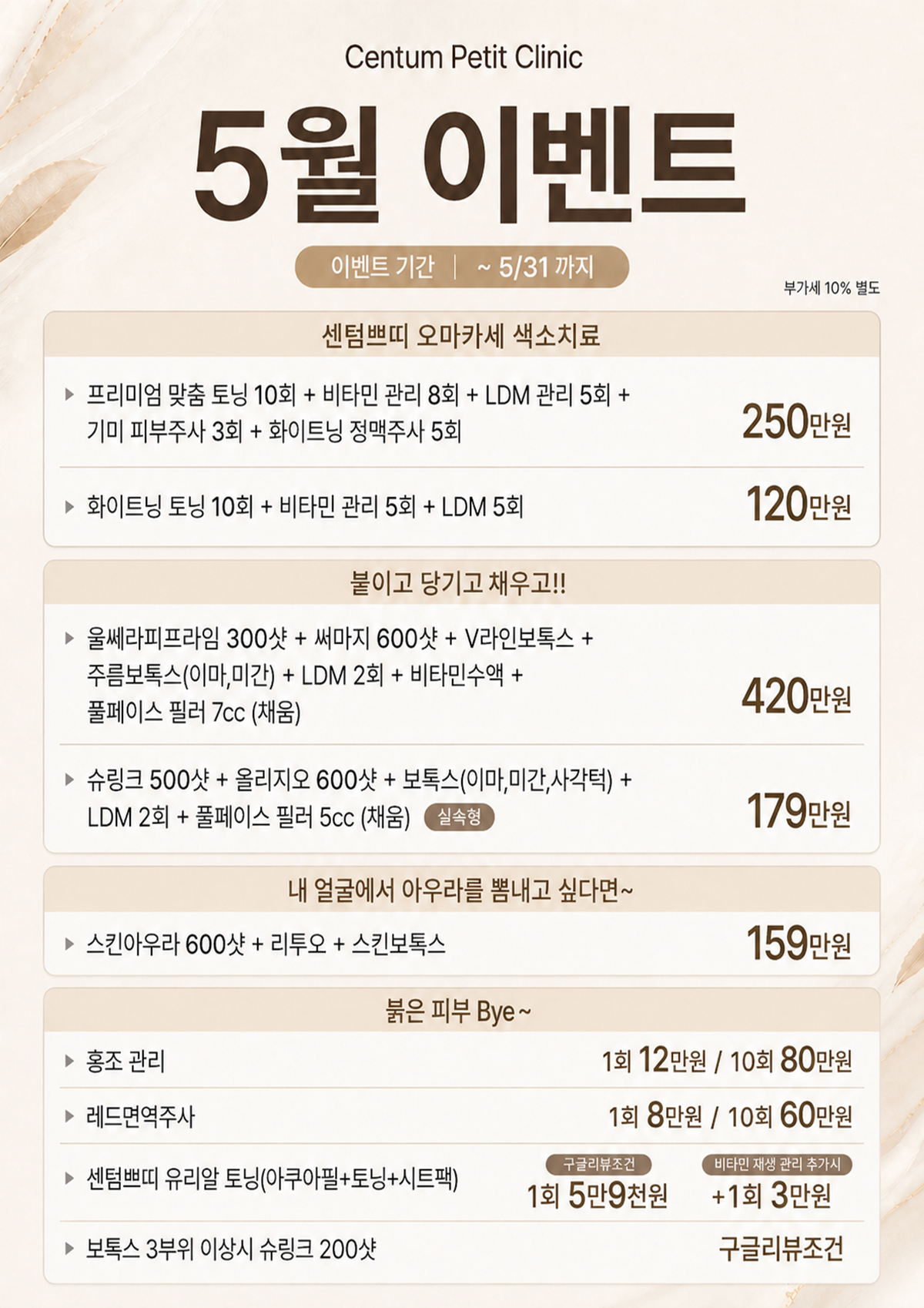 5월 이벤트