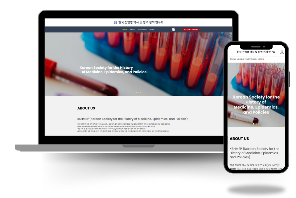 전염병역사학회