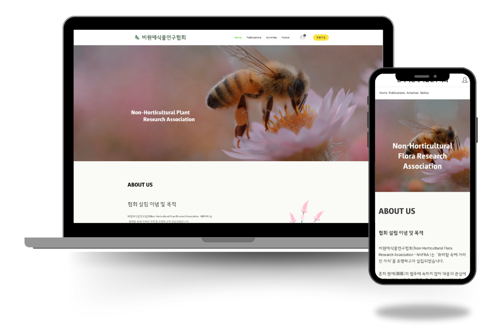 비원예식물연구협회