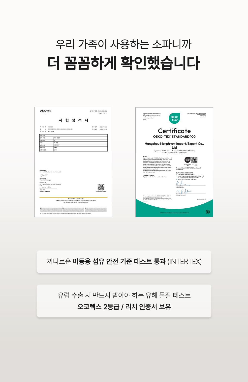 에테르100