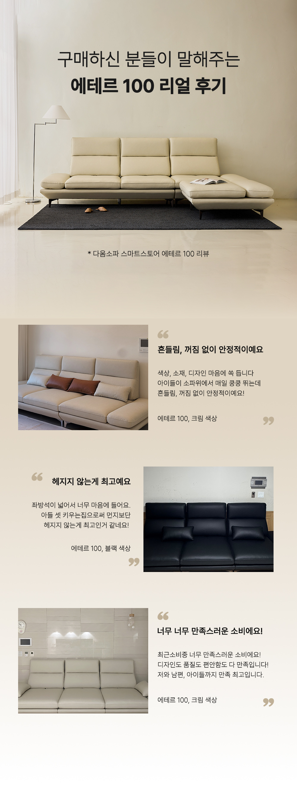 에테르100