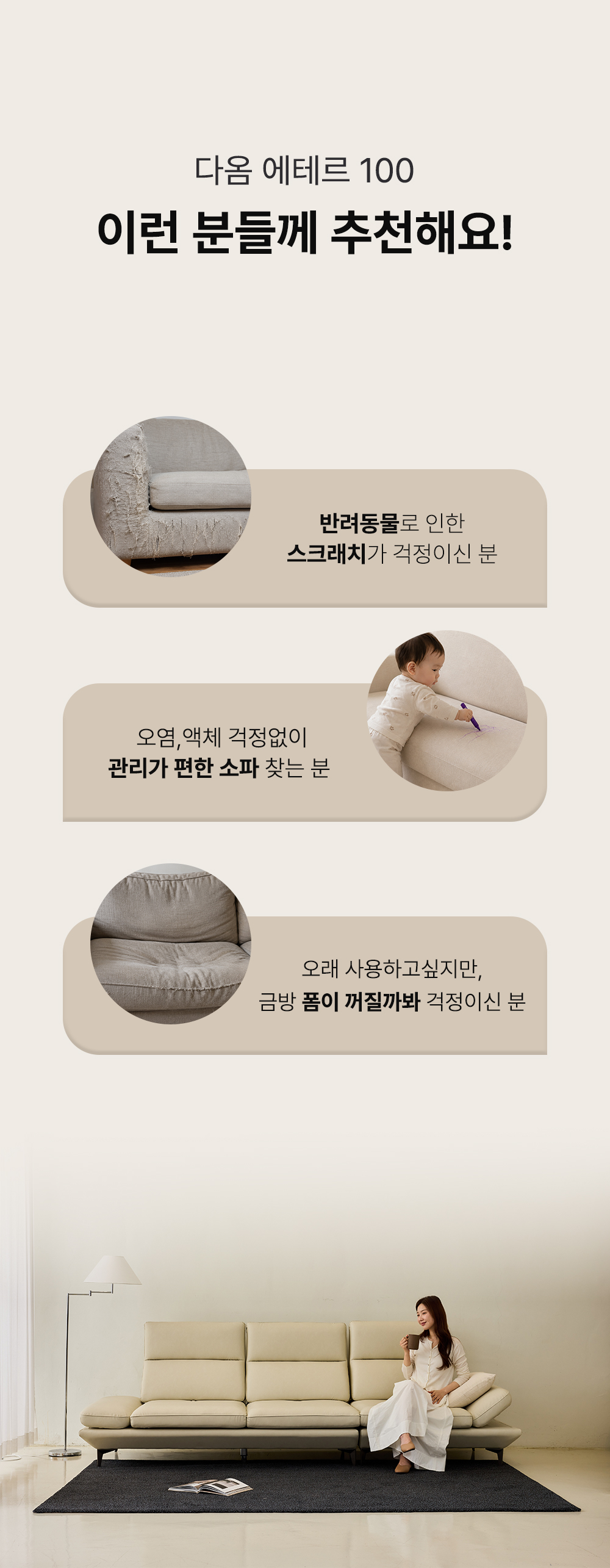 에테르100