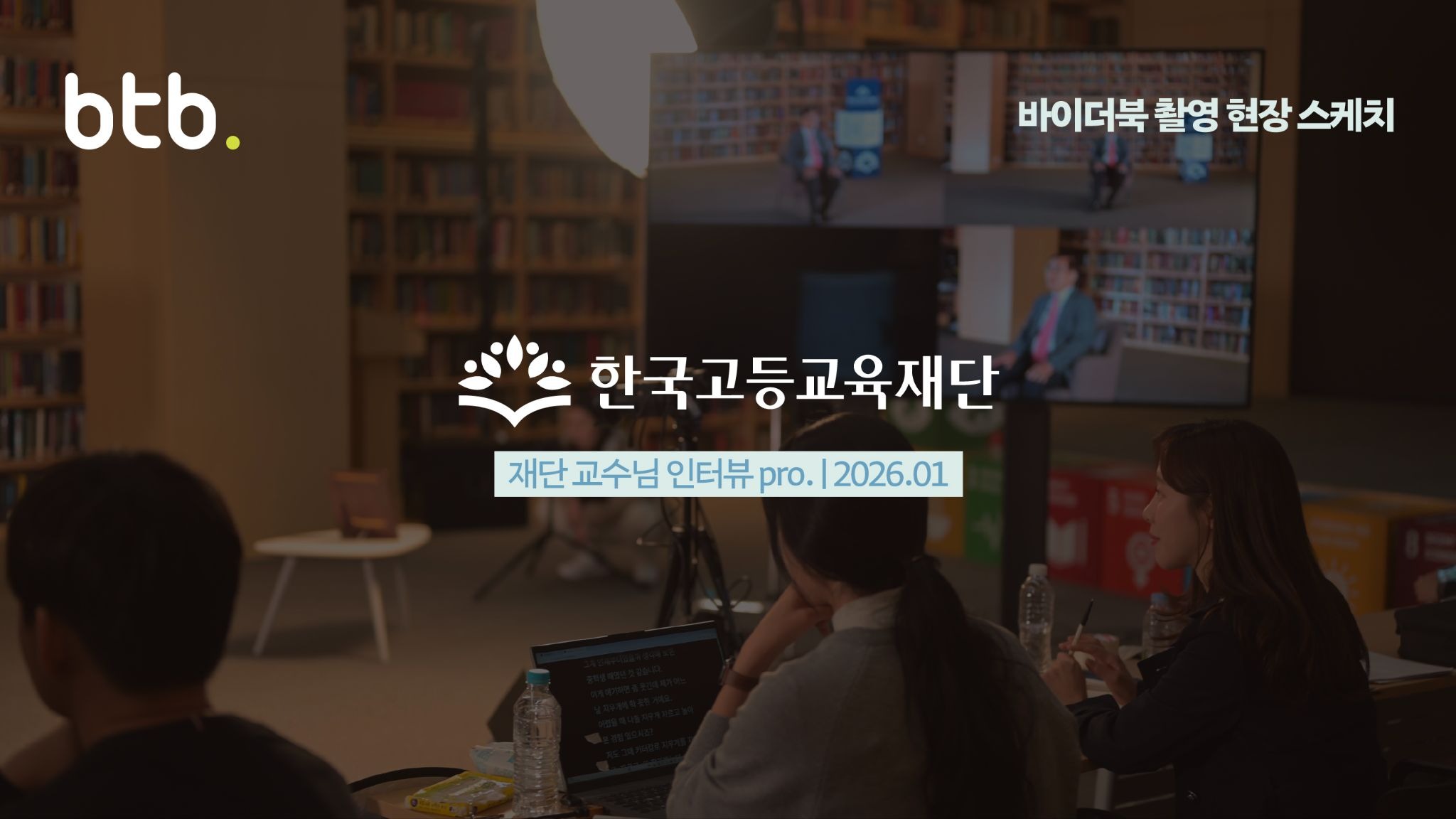 SK한국고등교육재단 썸네일